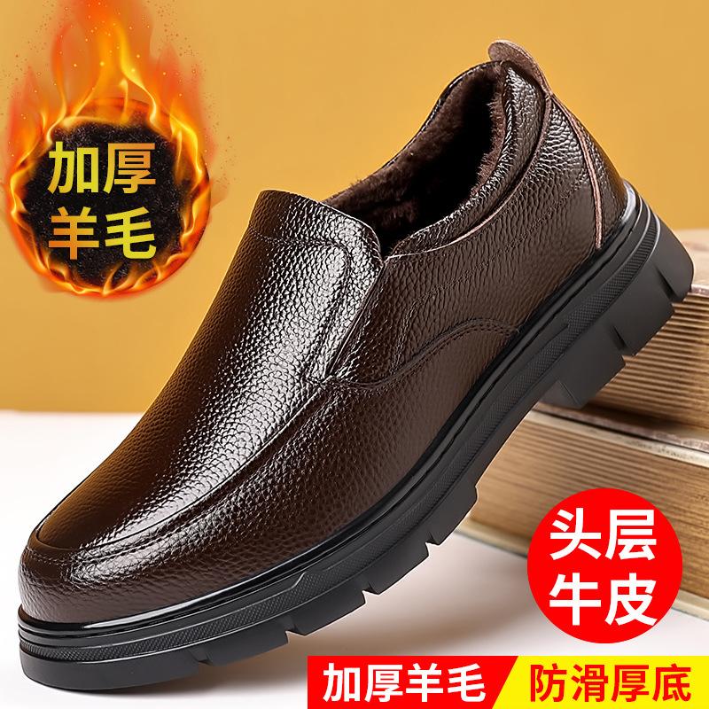 Genuine leather men's shoes first layer cowhide men's fleece thickened non-slip leather shoes men's