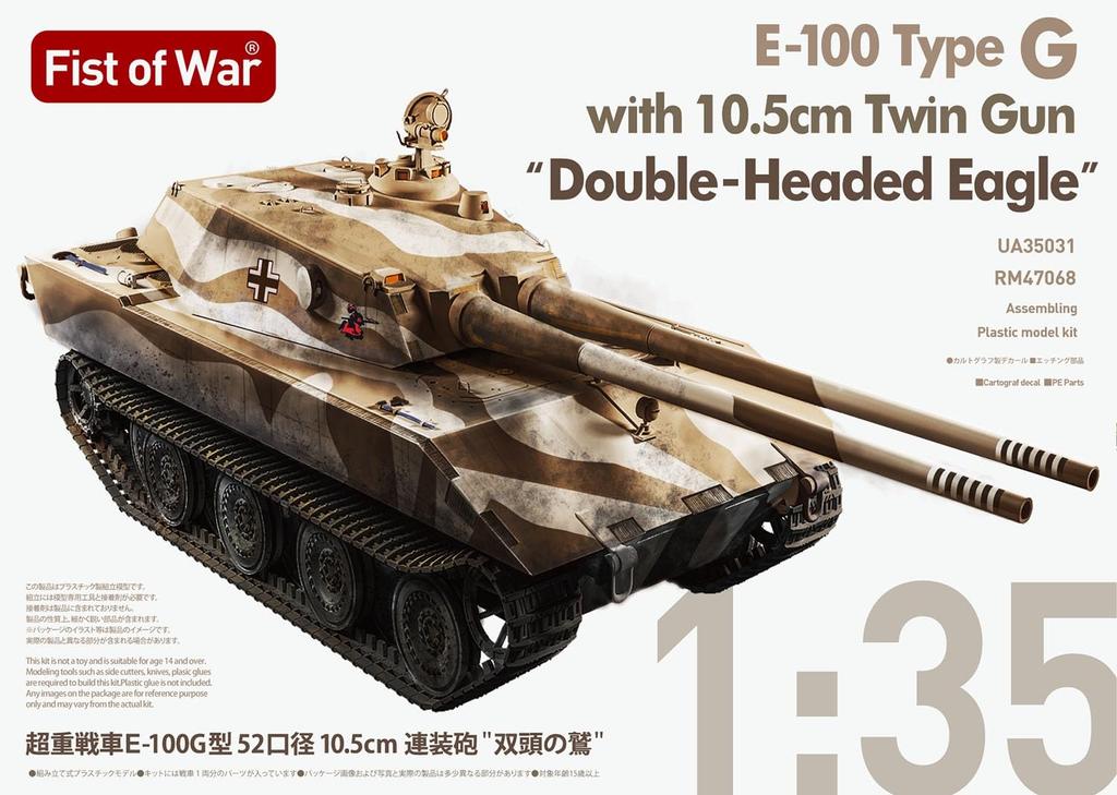 Rocket Models 1/35 Scale Super Heavy Tank E-100 Type G with 52 Caliber 10.5cm Twin Guns and Double-Headed Eagle Plastic Model Kit 47068 (Tank)