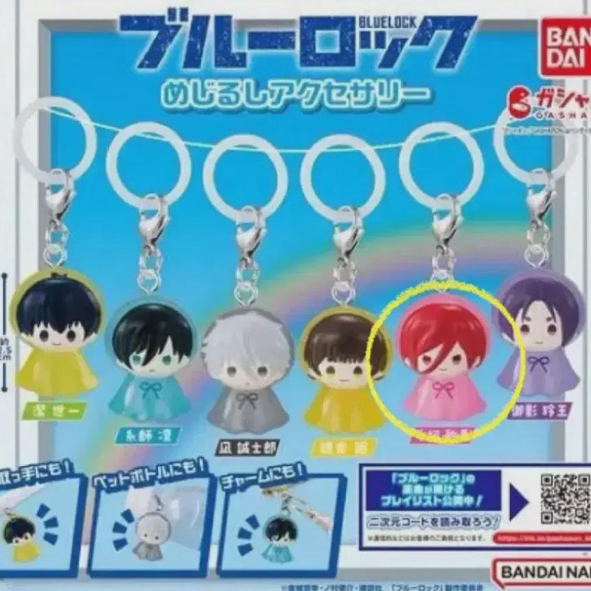 

Блю Рок Меджируши Гача Брелок Чигири