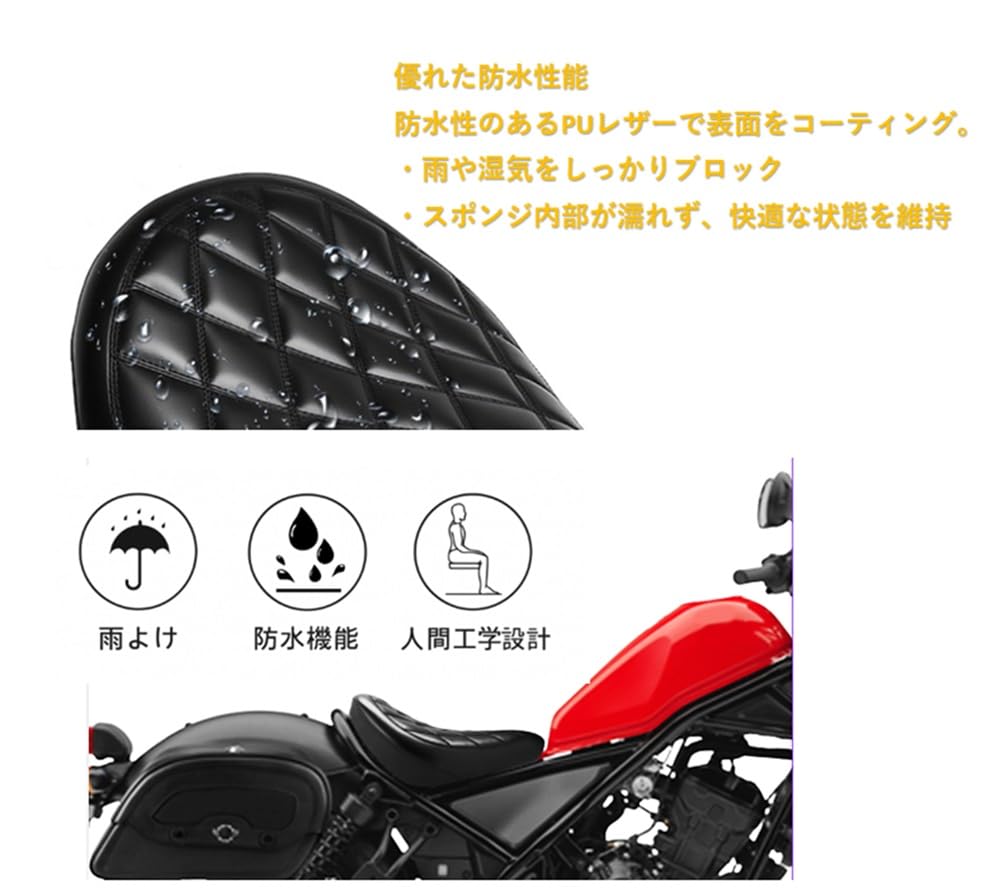World Imp Motor Honda Rebel CMX Waterproof PU Custom Parts 250/300/500 (2017-2023) MC49/PC60 Seat, Aftermarket, High-Temperature Resistant, Leather,