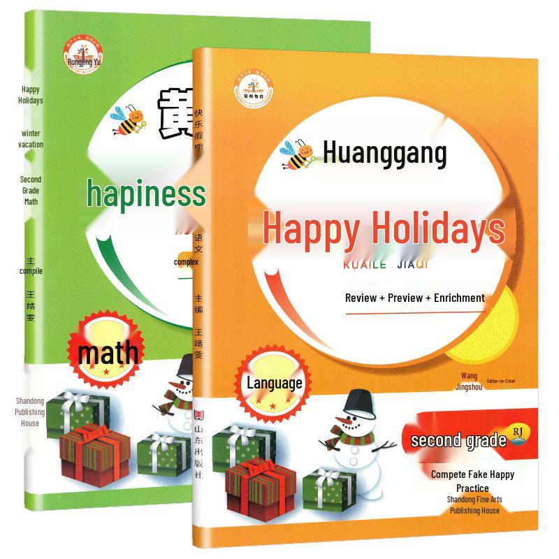 Huanggang Happy Holiday Grade 2 Chinese & Math Workbook Set