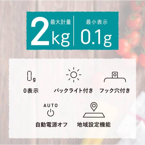 ELECOM Kitchen Scale with Timer, Max 2kg, Minimum 0.1g Display, White, HCS-KS03WH