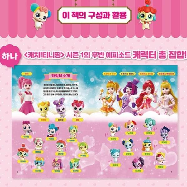 Catch! Tiniping Hangul Korean Writing Tiniping’s Ver.1 Ping / Ver2 Sky, a Popular Character In Korea