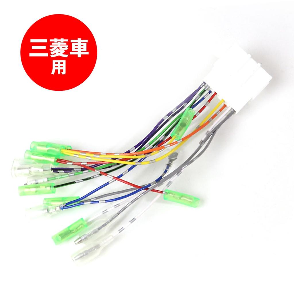 MAXWIN Audio Harness for Mitsubishi Genuine and Aftermarket Installation and Replacement Cable HK10 Decks, Wiring,