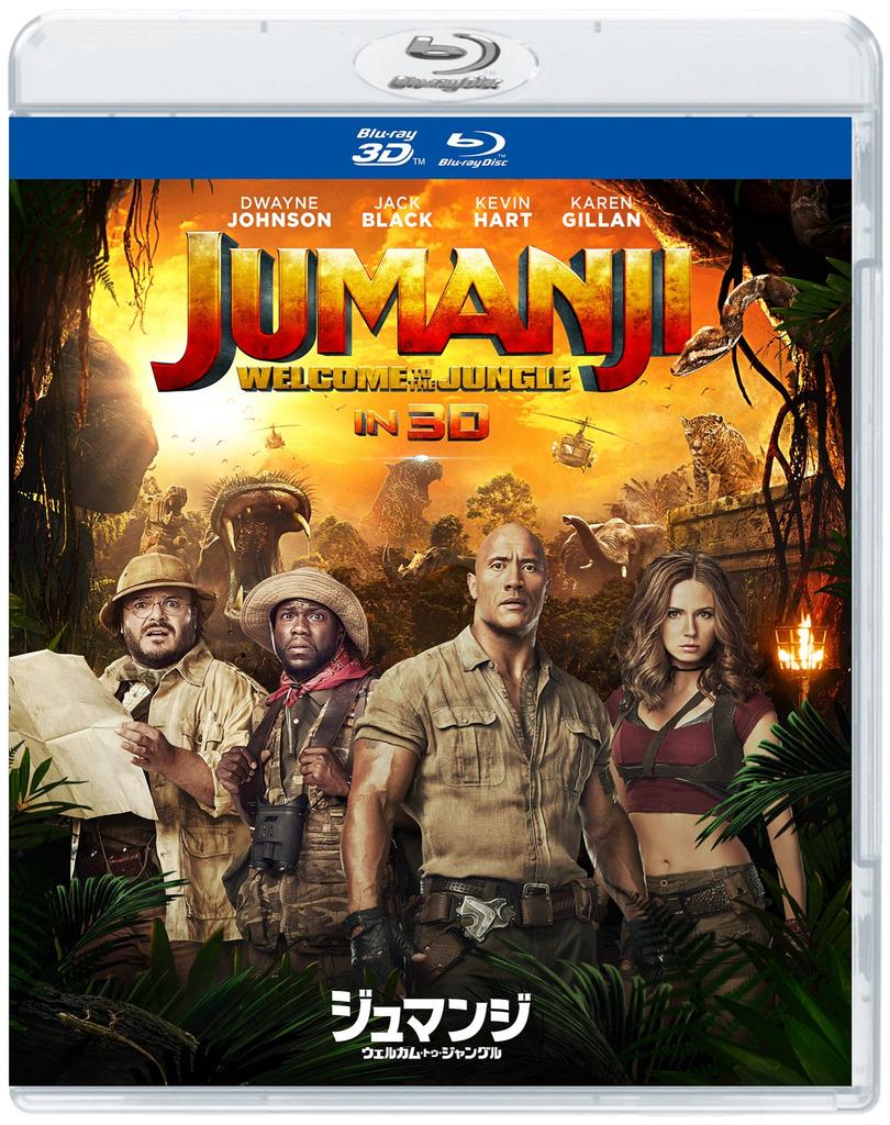 Welcome to the Jungle in 3D Jumanji [Blu-ray]