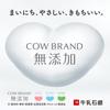 Cow Brand Soap Additive-Free 3-Pack
