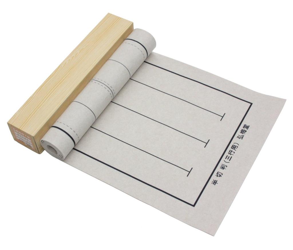 Kobaido Calligraphy Desk Felt Pad, Half-size, Lined, Beige, 2.7mm