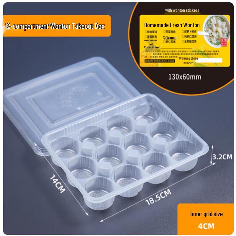 Shengbilai 12-Compartment Wonton Packaging Boxes with Lids, 200 Sets