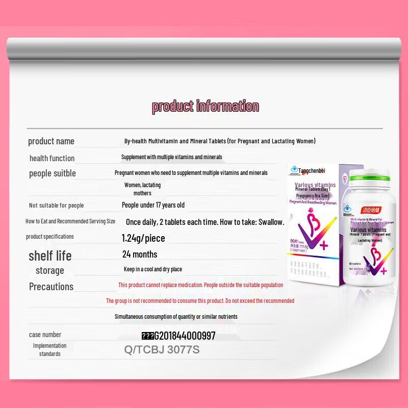 Tangchen Beijian Multivitamin & Mineral Tablets for Pregnant & Lactating Women