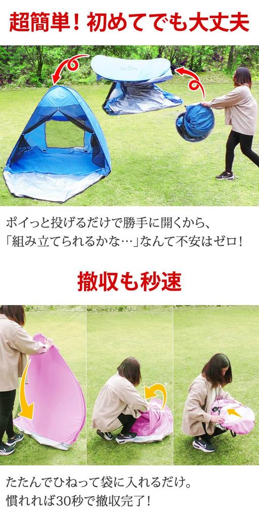 Tente Pop-Up Radweather One-Touch, Fermeture Complète, pour Deux ou Trois Personnes, Imperméable, Facile à Utiliser, Tente de Plage