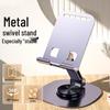 Desk Rotating Metal Phone Holder - Perfect for Company Events & Promotional Gifts
