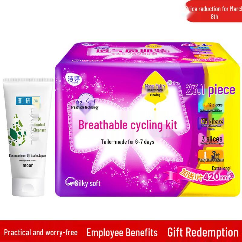 Mentholatum Hada Labo Oil Control Cleanser & Sanitary Pad Bundle