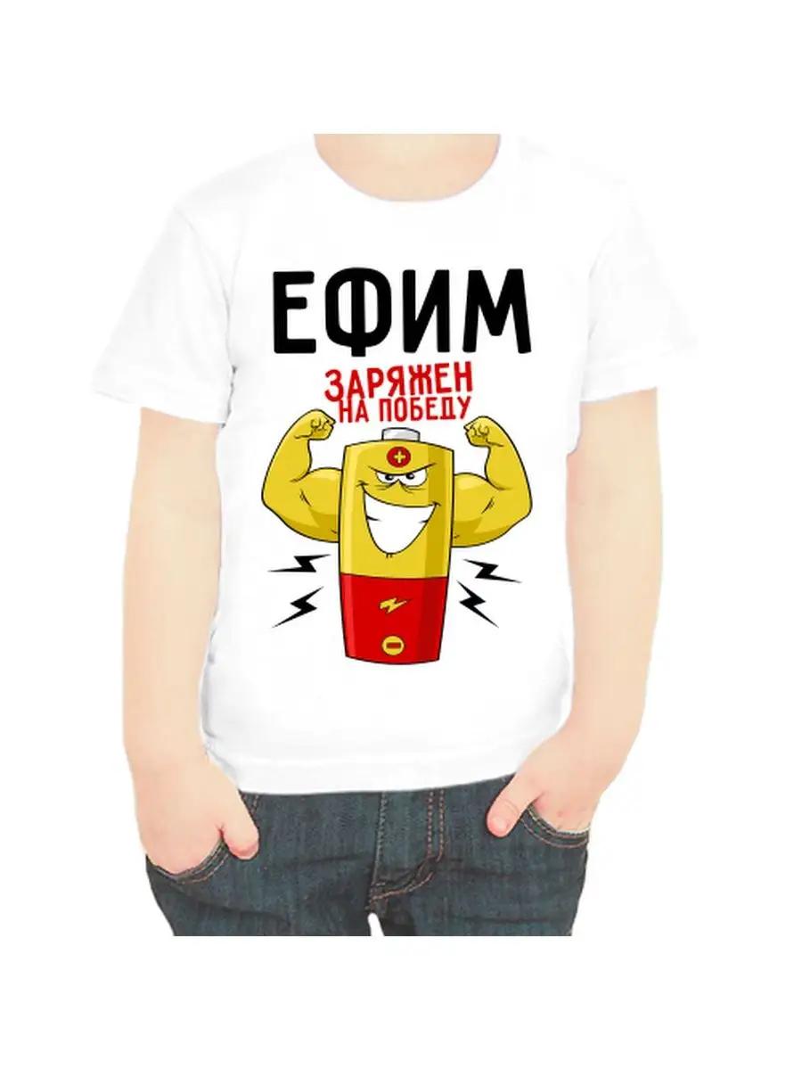 Yefim children s T-shirt 4XL