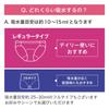 Sanitary Water Absorbent 5 Layer Regular M [Lucien] Shorts, Shorts, Structure, Type, Femoon, Women's, Black,