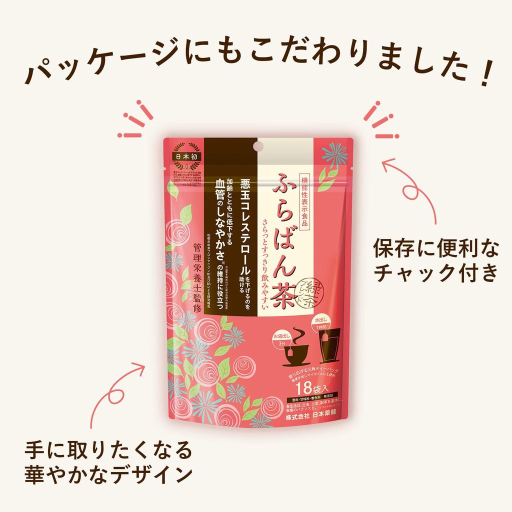 NIHON YAKKEN Furabantha Green Tea Blend (Food with Functional ClaimsTea Bags2.45g X 18 Tea Bags X 2 Packs) Helps Lower Bad Cholesterol