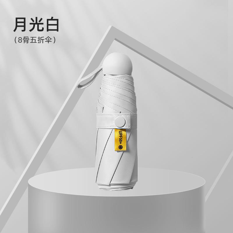 Portable 50% Umbrella UV-proof Sun Umbrella Vinyl Folding Mini Capsule Umbrella Sunscreen Umbrella