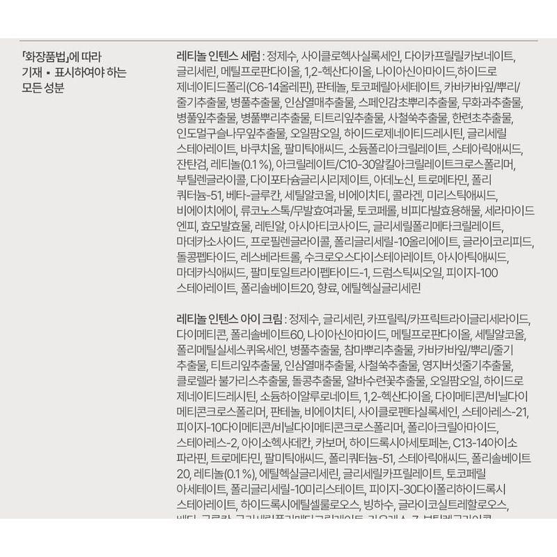 SOME BY MI - Retinol Intense Trial Kit