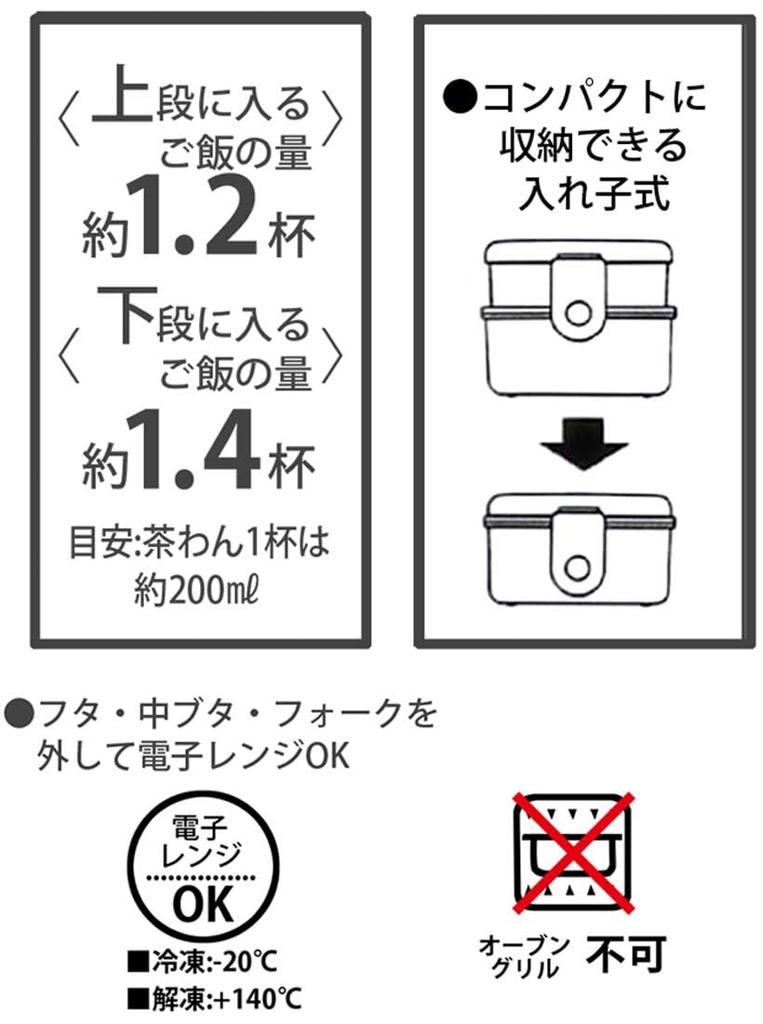 Skater Lisa and Gaspard Bento Box 500ml Made In Japan (ONWR1AG-A), Capacity, Two-Tier, Round, Antibacterial,