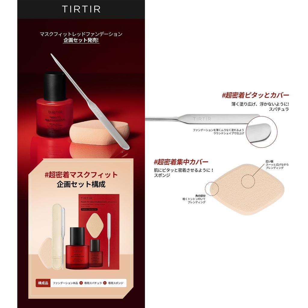 Mask Fit Red Foundation Mask Fit Red Foundation 30ml 21N IVORY [TIRTIR] [TIRTIR]