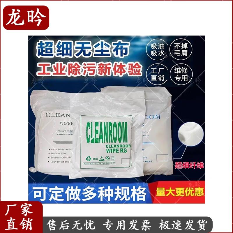 Безворсовая чистящая салфетка Long Qian