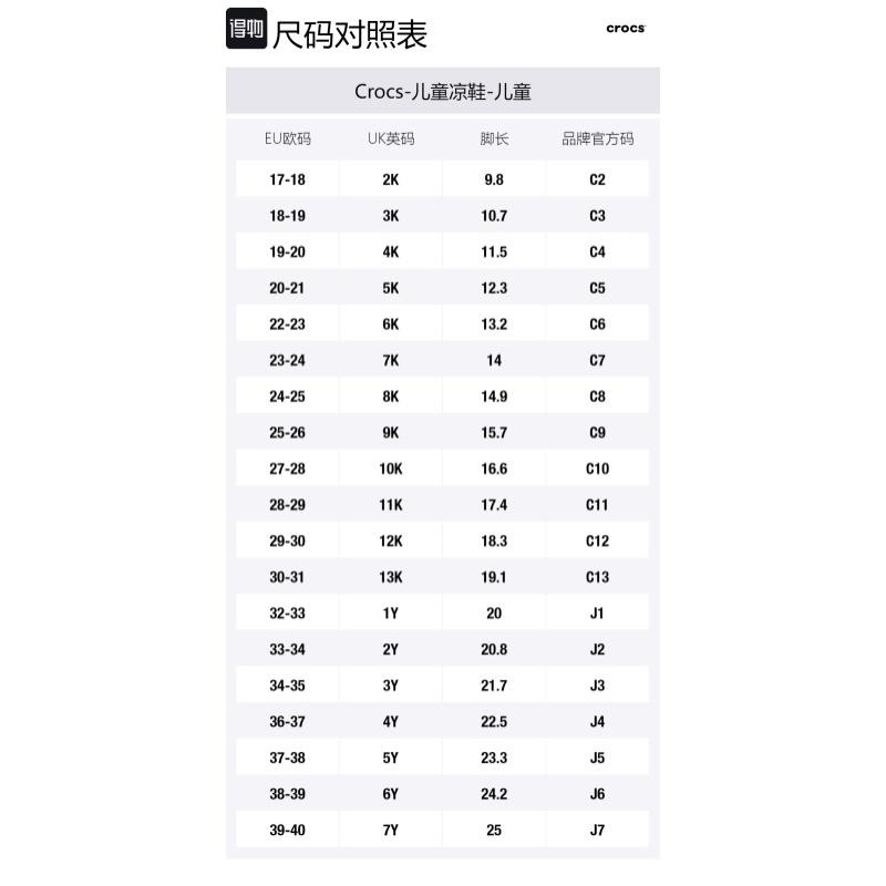 Crocs Crocband Crocband Cruiser Anti Kick And Abrasion Resistant Low Top Children's Sandals Blue Kids'