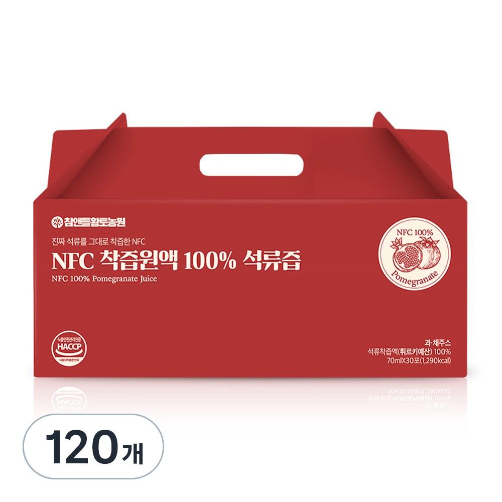 Cham & Deul Hwangto Farm NFC 100% Cold-Pressed Pomegranate Juice 70ml 120 pcs