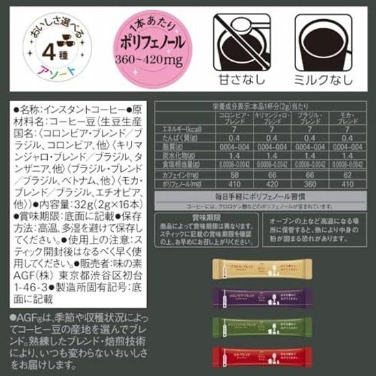 AGF Chotto Zeitaku na Kohiten Black Inbox Sanchi Blend Assort 16 sticks x 3 boxes Stick Coffee Instant Assortment