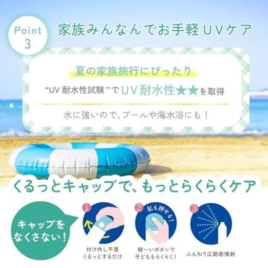 UV Forecast Transparent Spray F SPF50+ PA++++ Water Resistance Suitable ages 1 up Washes off soap Face Hair Body Sunscreen 150g