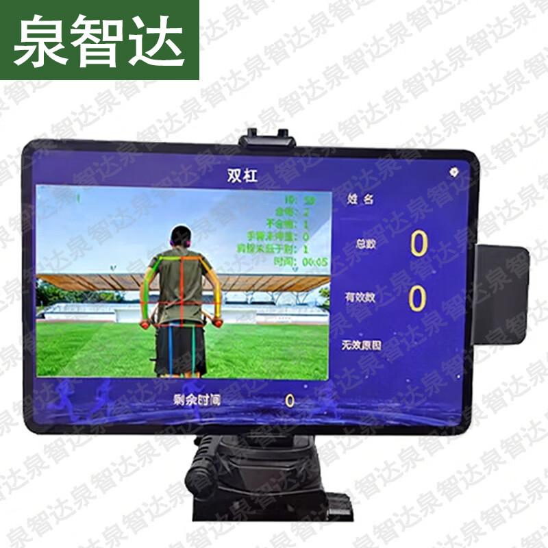 Quan Zhida AI Physical Fitness Assessment & Training Systems