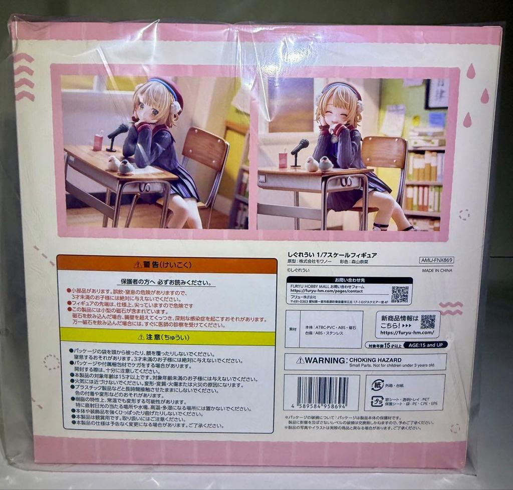 [USED] Shigure Ui 1/7 Scale Figure