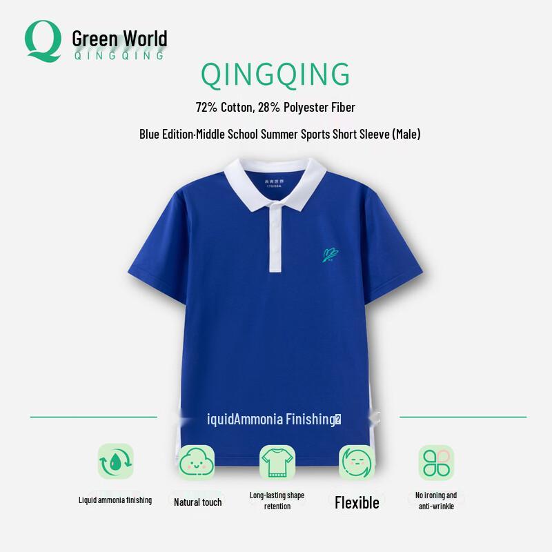 

Green World Men s Summer School Uniform Top 165