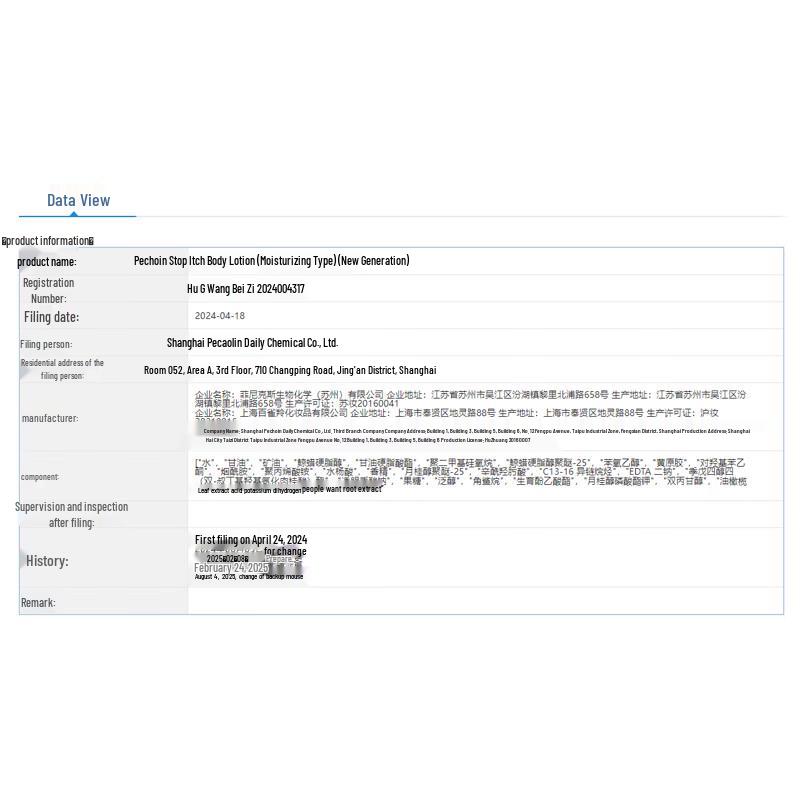 Pechoin Vaseline Moisturizing & Itch Relief Body Lotion