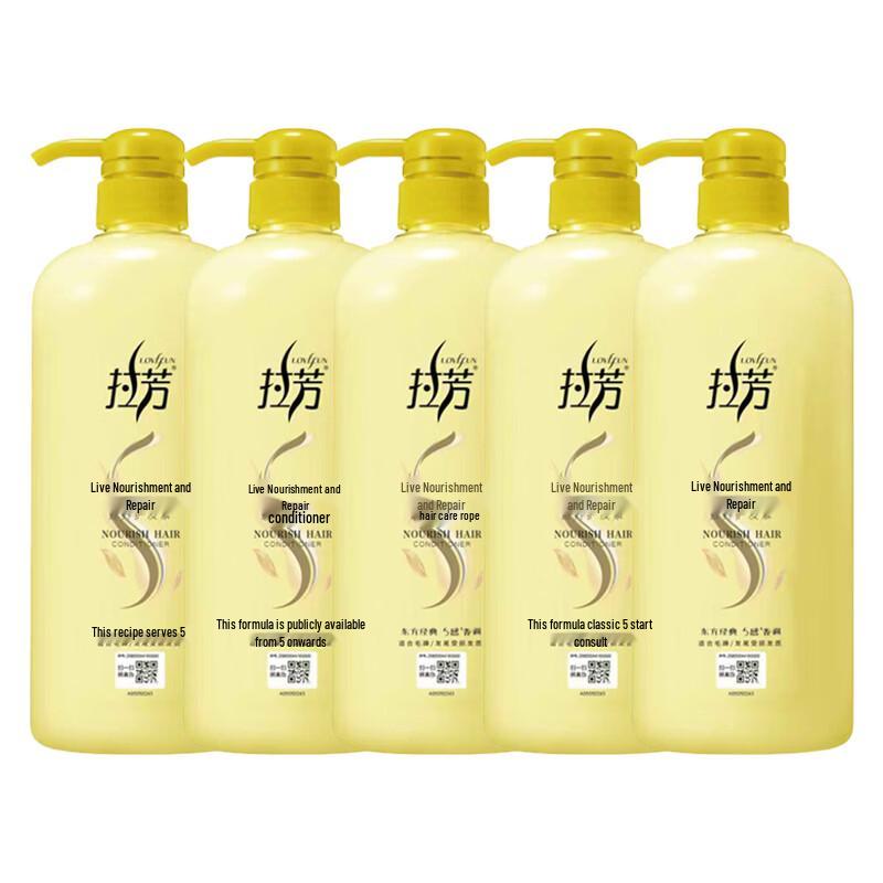 Lafang Active Oxygen Deep Repair Hair Conditioner (5 x 800ml)