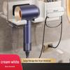 Lan Xiaoji Wall-Mounted Hair Dryer Holder