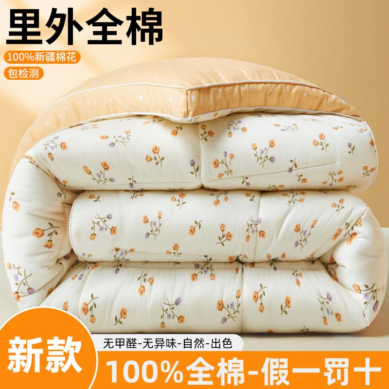 Mei Yun Ge 100% Xinjiang Cotton Winter Quilt