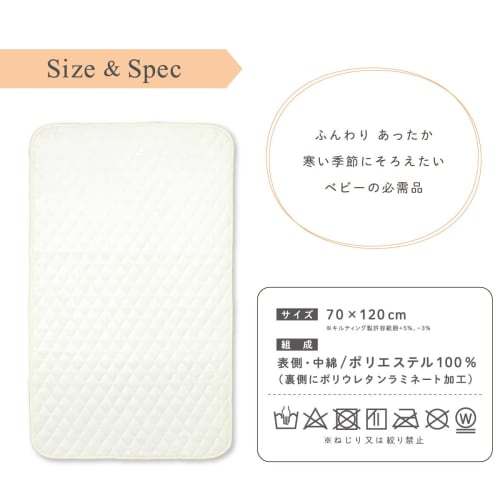 Un Doudou Baby Warm Waterproof Pad, 70 X 120cm, Flannel, Soft To the Touch, Waterproof, with Rubber On Four Corners, Ivory 2780-iv