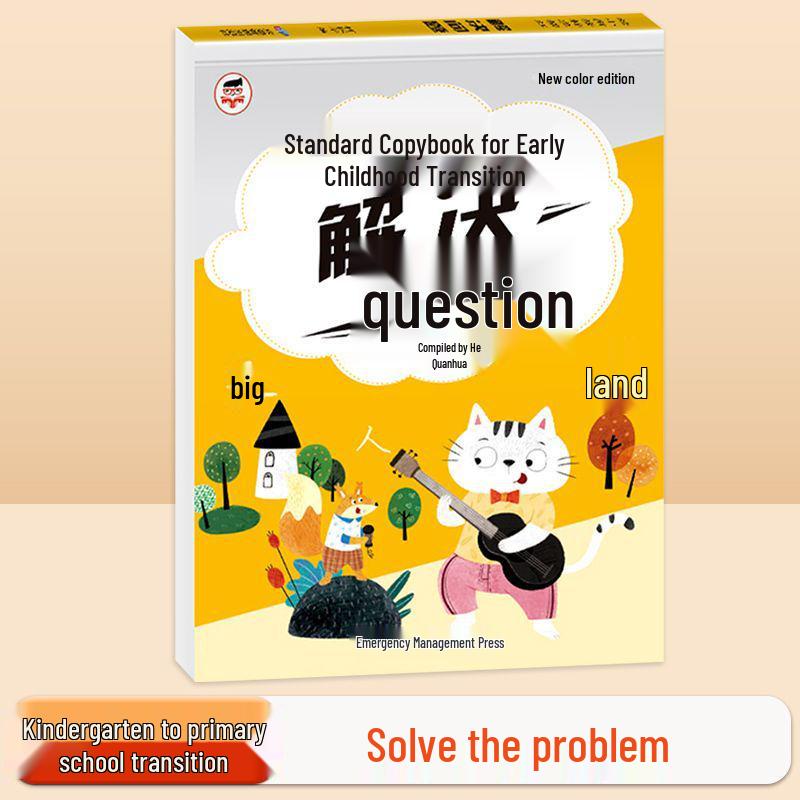 Kindergarten to Primary Math Practice: Tracing Numbers & Basic Addition/Subtraction