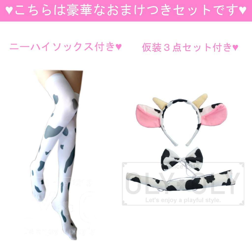 9 Piece Set Extreme Cow Pattern Super High Leg Leotard with Knee High Brazilian Micro Bikini Unicos Cosplay Tiny String Panties T Back School Swimsuit