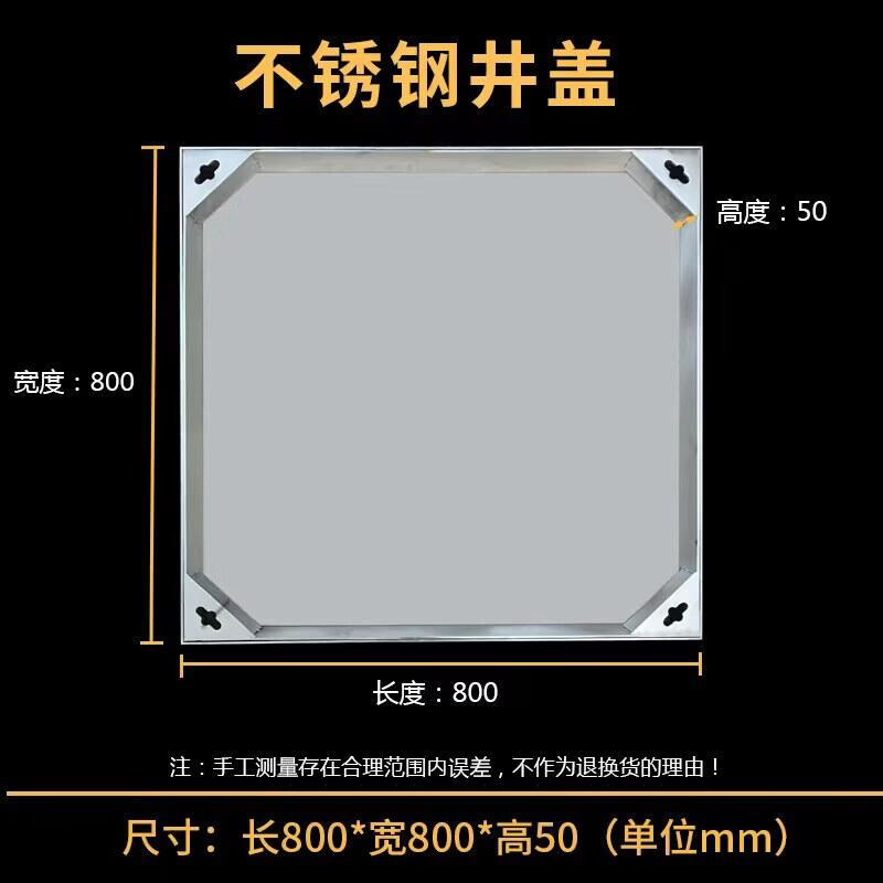 800x800mm Invisible Stainless Steel Manhole Cover