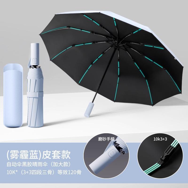 Umbrella automatic umbrella sunny and rainy parasol female enlarged thickened and reinforced rainproof folding umbrella large double umbrella