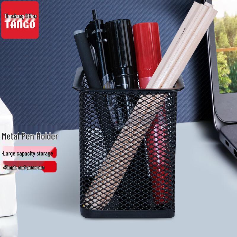 TANGO Metal Mesh Square Pen Holder
