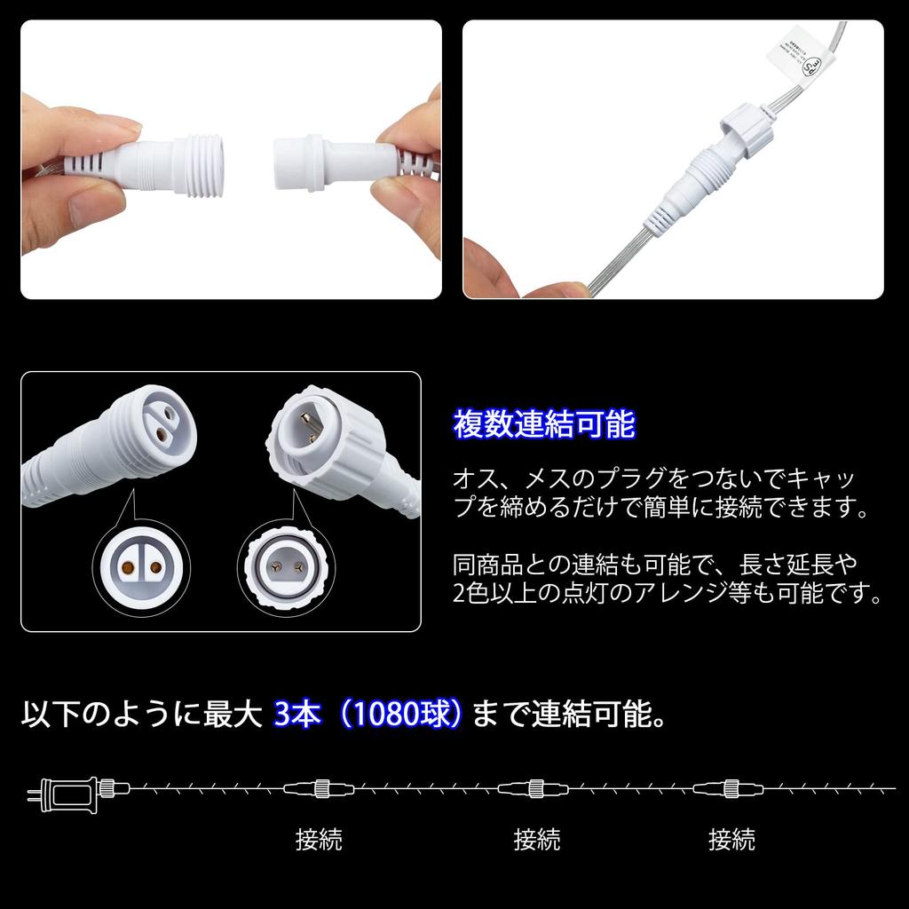 Litake LED String 360 8 Multiple Strings Christmas Lighting KR-360 Lights, 30m, Bulbs, Outdoor, Waterproof, Blue, Patterns, Available,