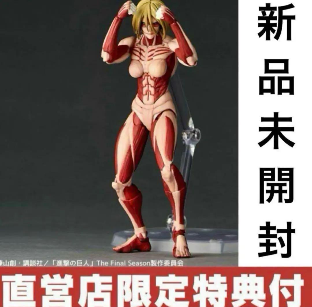 

[USED] Kaiyodo Revoltech Amazing Yamaguchi Attack on Titan Female Titan with Bonus