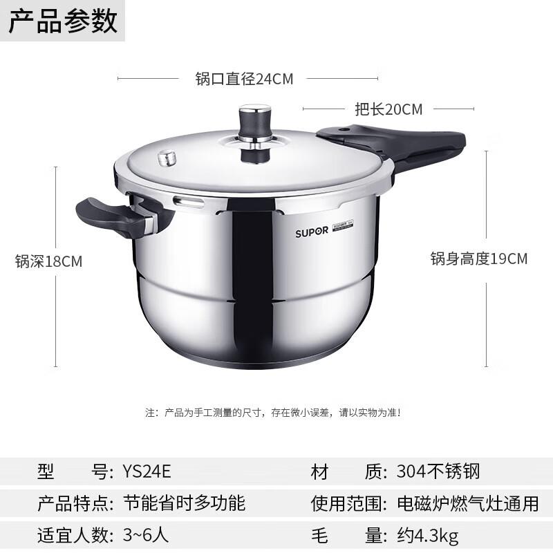 SUPOR Galaxy Stainless Steel Pressure Cooker