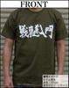 PLATZ Girls & Panzer Tankery Beginner's T-Shirt (Green/White) Size L