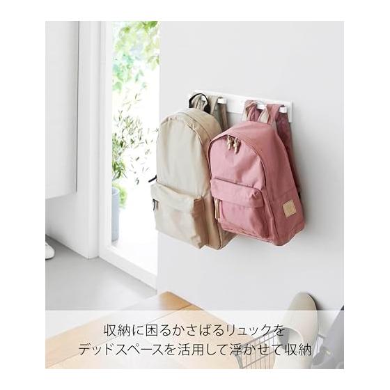 Yamazaki Jitsugyo [Gypsum board tweezers and wood screws that make holes less noticeable] Wall-mounted backpack hanger, horizontal, white, W45 x D4.4