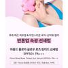 MAMONDE - Flora Glow Rose Tinted Sun Serum