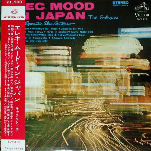 

LP Record GALAXY S - Electric mood in Japan SJV214 VICTOR 1966 Japan Obi Rock Used