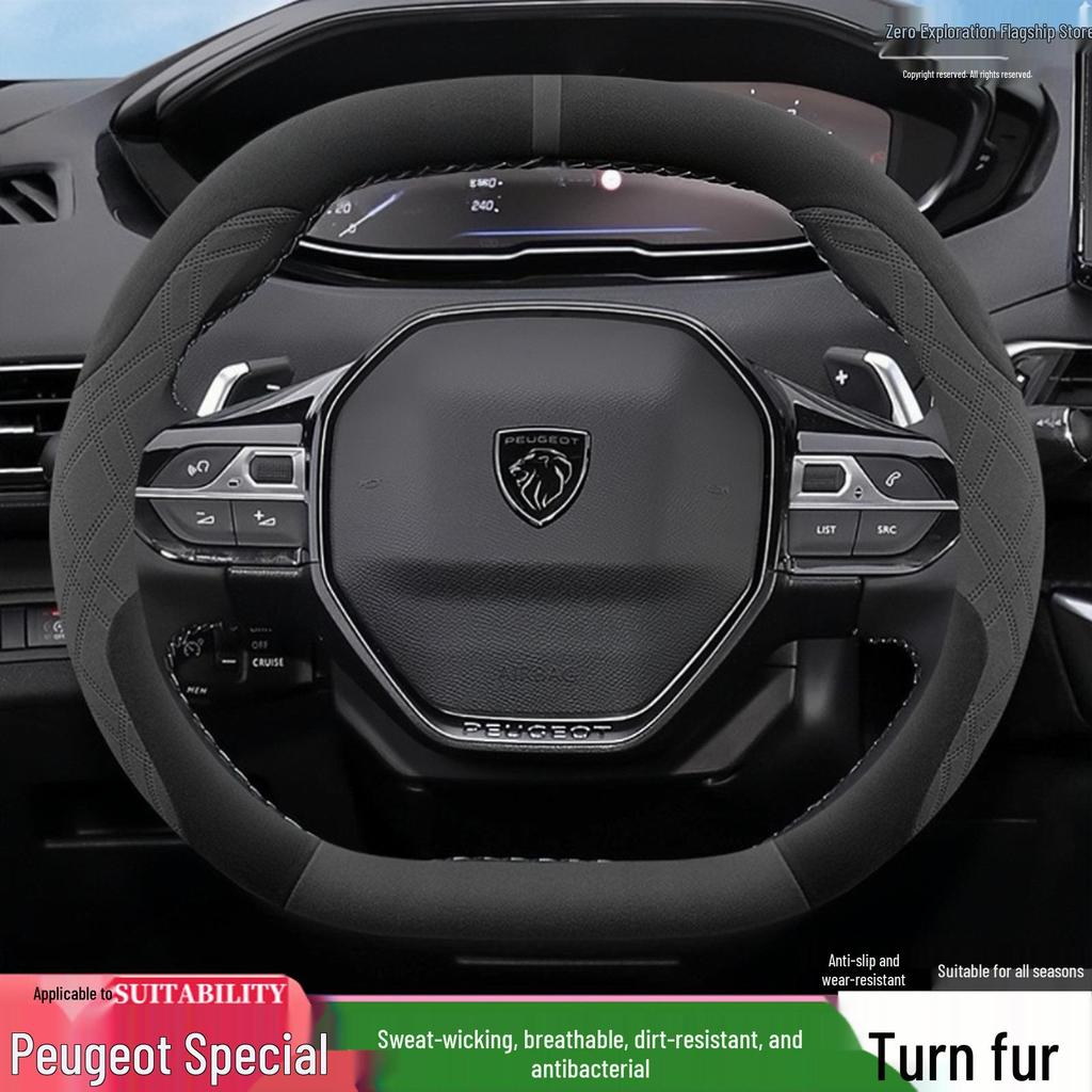 Peugeot Lenkradbezug für 408/408x/508/4008/5008/2008 - Innenraum-Zubehör-Upgrade