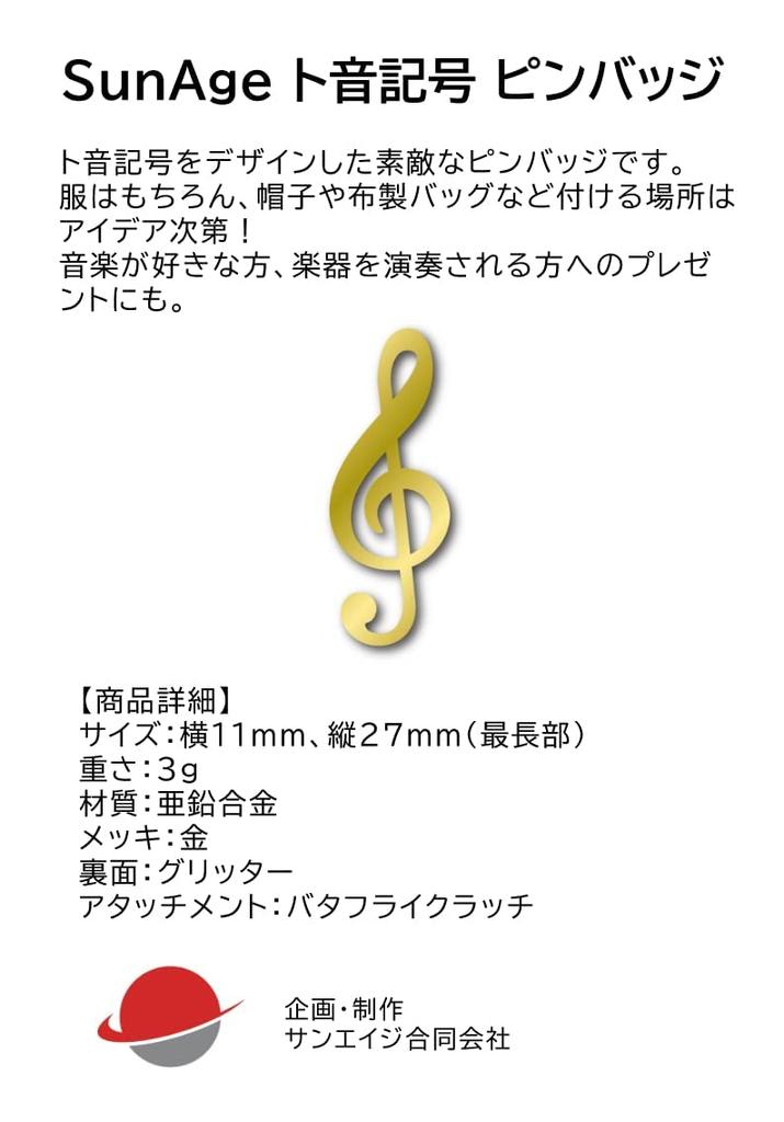 Treble Clef Pin Musical Symbol Design Pin Gold Badge, Badge,
